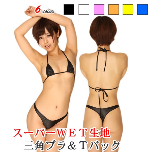 スーパーWET生地 三角ブラ&Tバック ラポーム La-pomme 543002