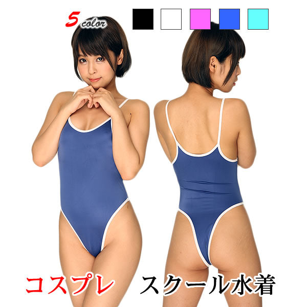 コスプレ スクール水着 Tバック ラポーム 93821